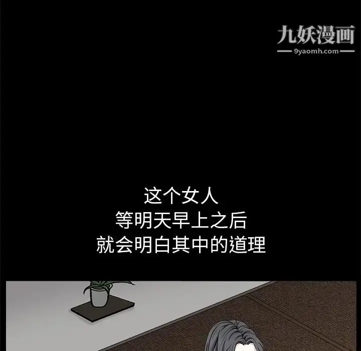 漫画《枷锁》第53话第37张图