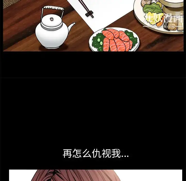 漫画《枷锁》第53话第39张图