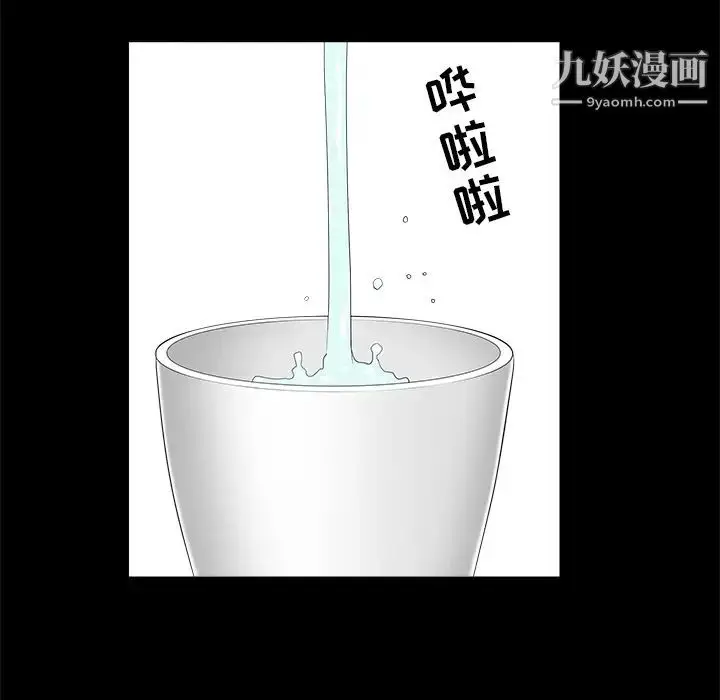漫画《枷锁》第53话第42张图