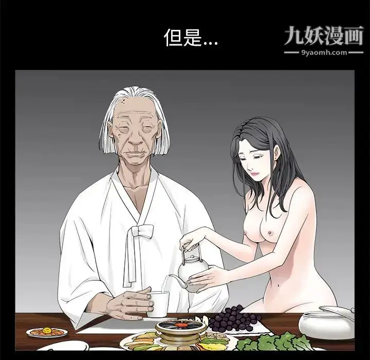 漫画《枷锁》第53话第45张图