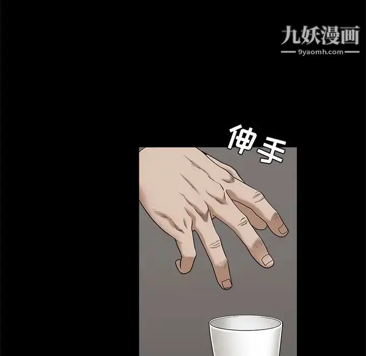 漫画《枷锁》第53话第48张图