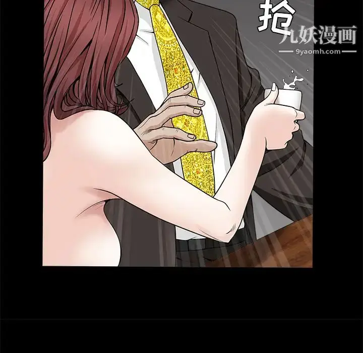 漫画《枷锁》第53话第50张图