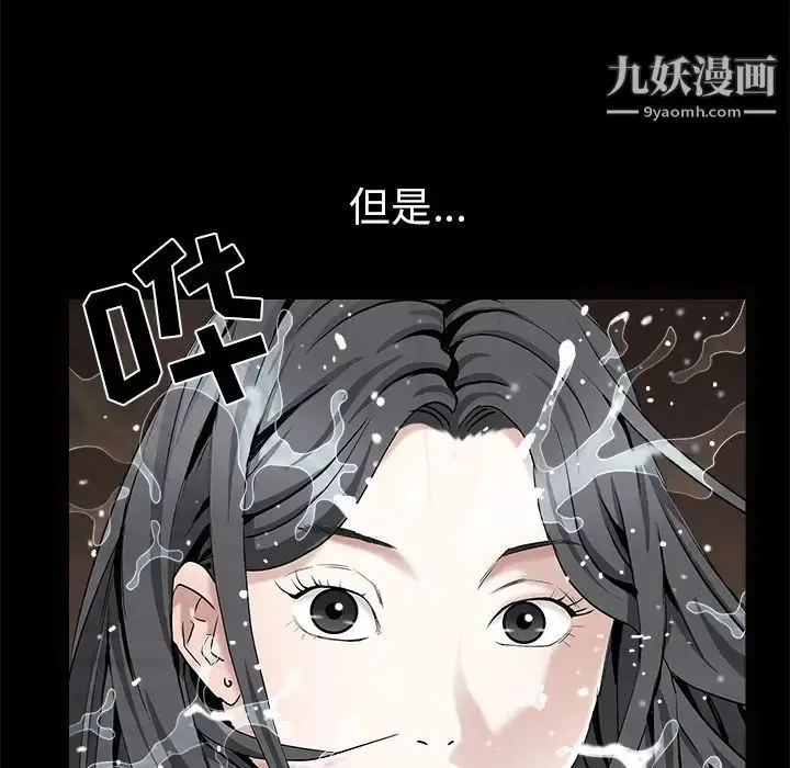 漫画《枷锁》第53话第51张图