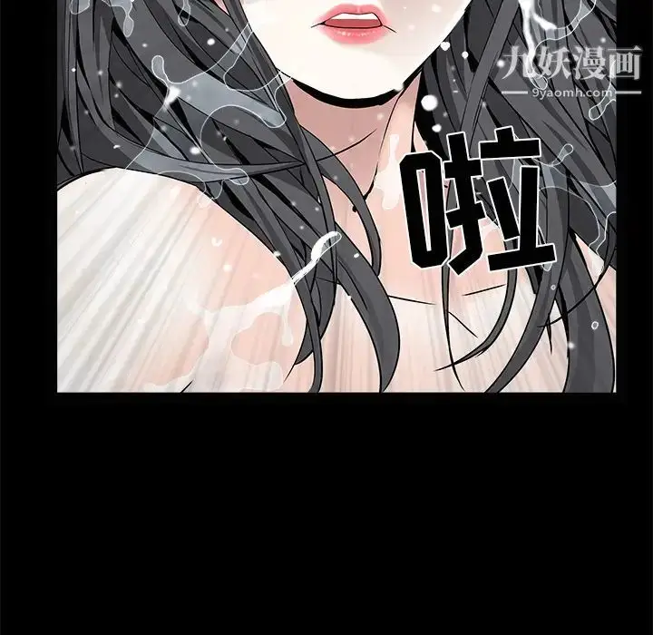漫画《枷锁》第53话第52张图