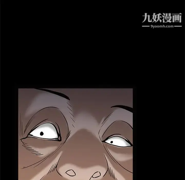 漫画《枷锁》第53话第53张图