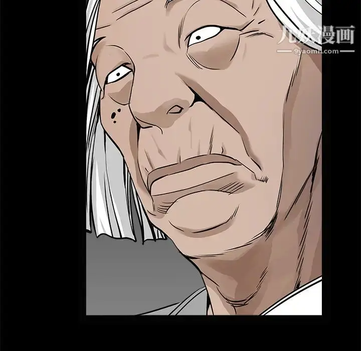 漫画《枷锁》第53话第55张图
