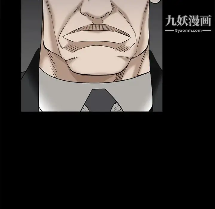 漫画《枷锁》第53话第57张图