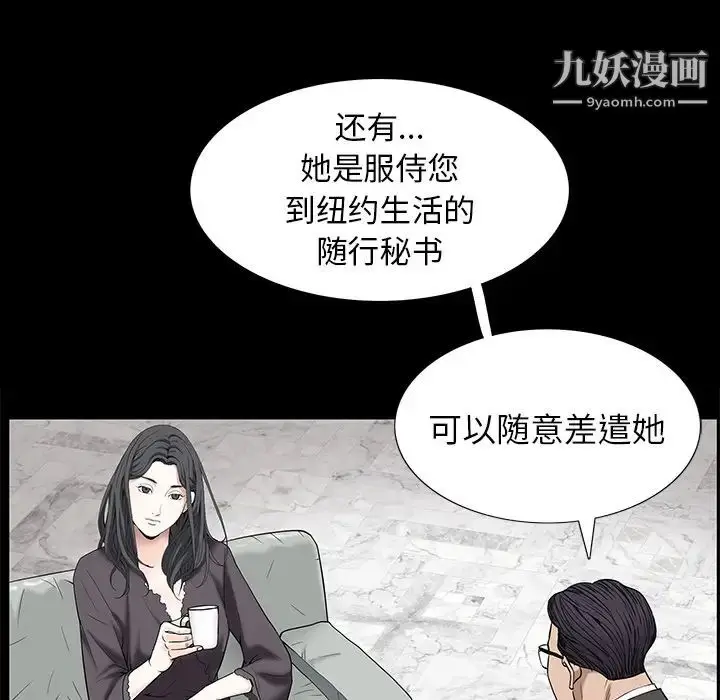 漫画《枷锁》第53话第6张图