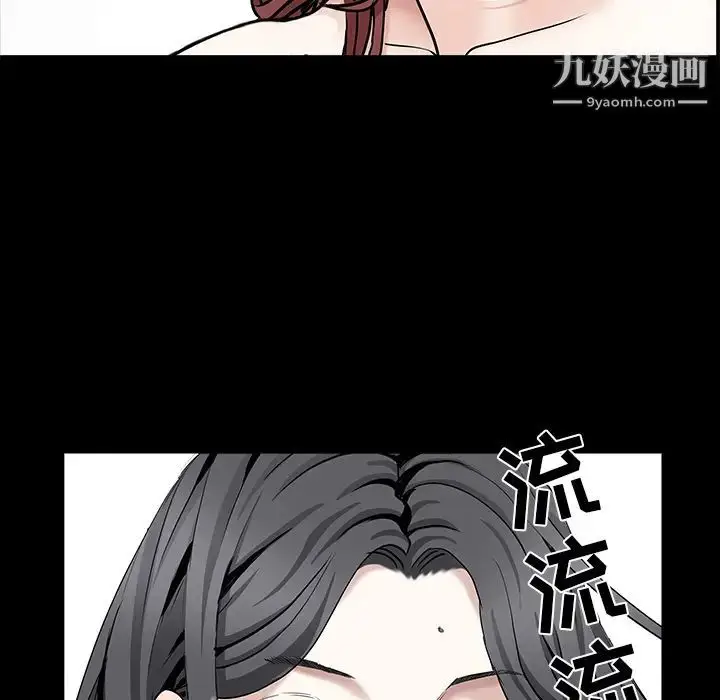 漫画《枷锁》第53话第61张图