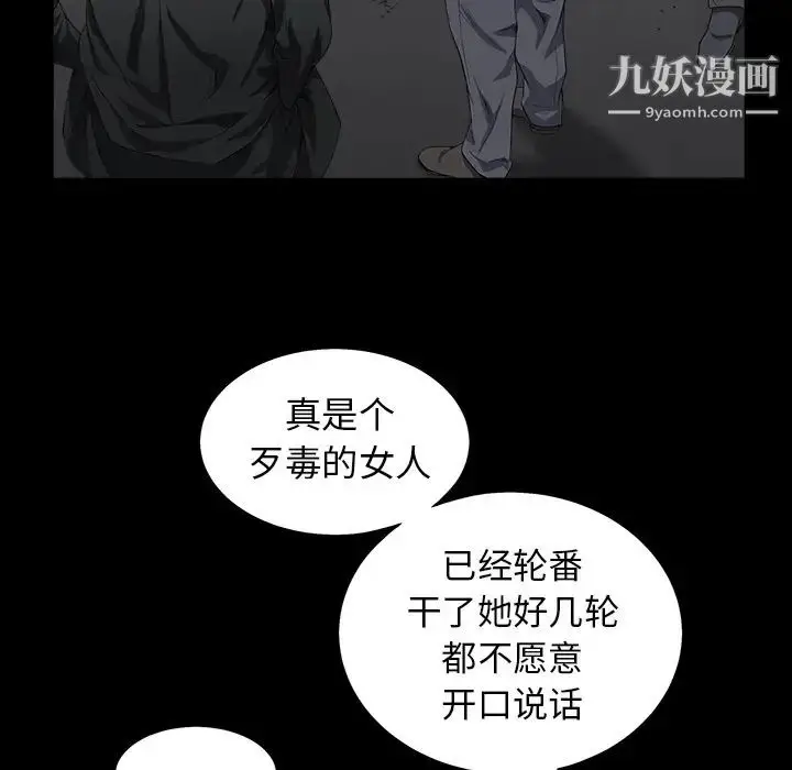 漫画《枷锁》第53话第71张图