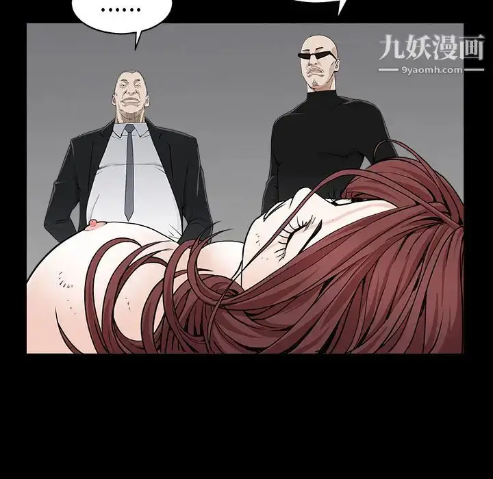 漫画《枷锁》第53话第72张图