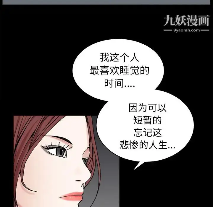 漫画《枷锁》第53话第78张图