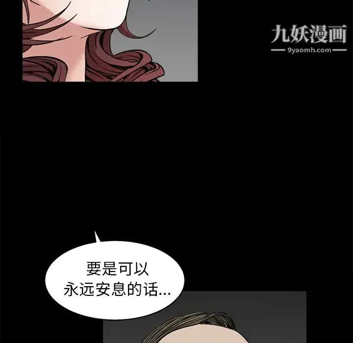 漫画《枷锁》第53话第79张图
