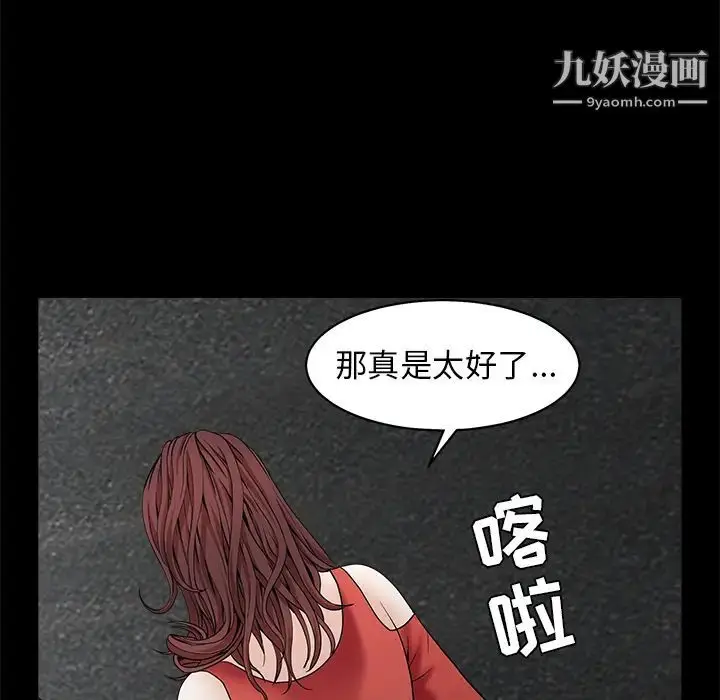 漫画《枷锁》第53话第81张图