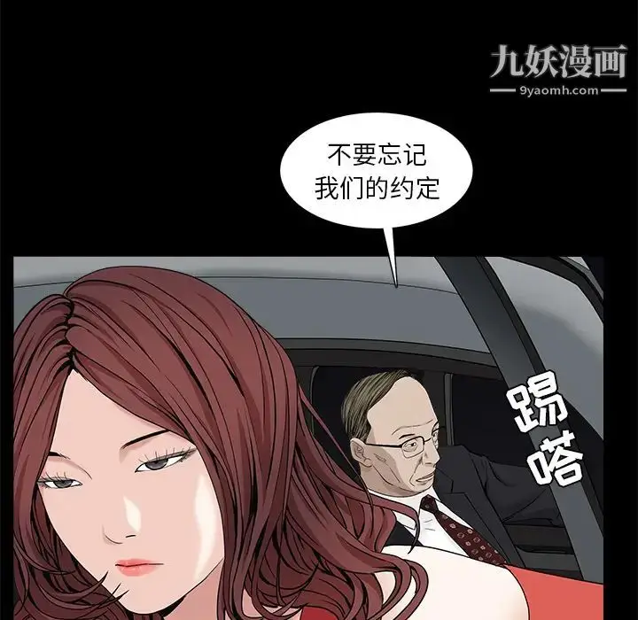 漫画《枷锁》第53话第83张图