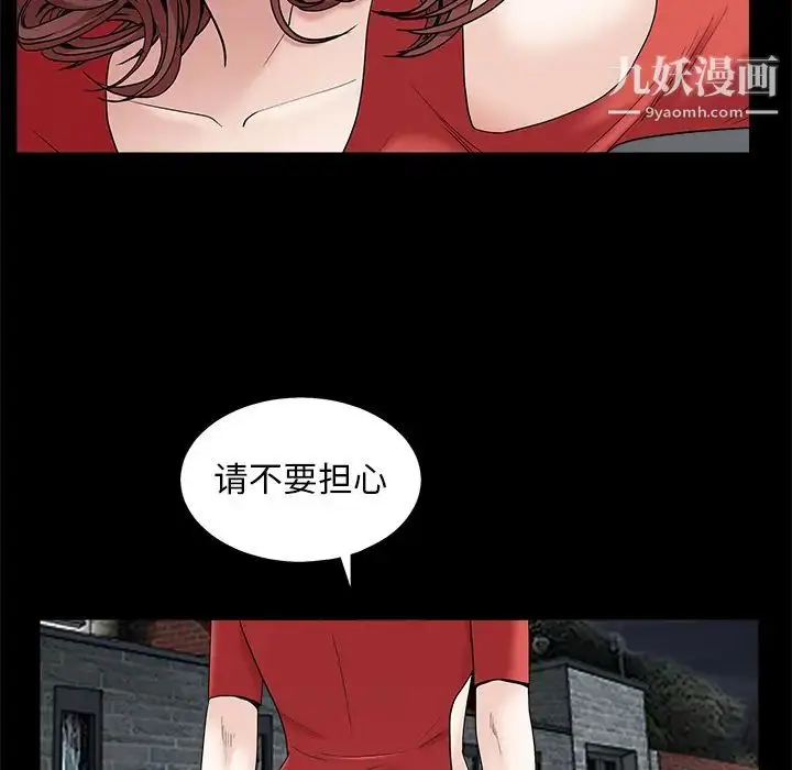 漫画《枷锁》第53话第84张图