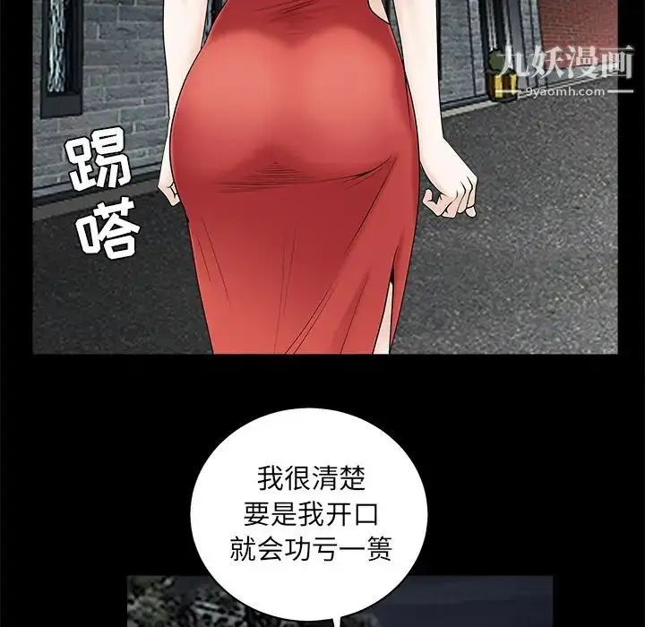 漫画《枷锁》第53话第85张图