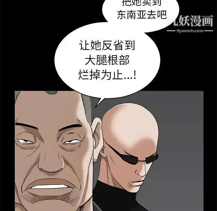 漫画《枷锁》第53话第91张图