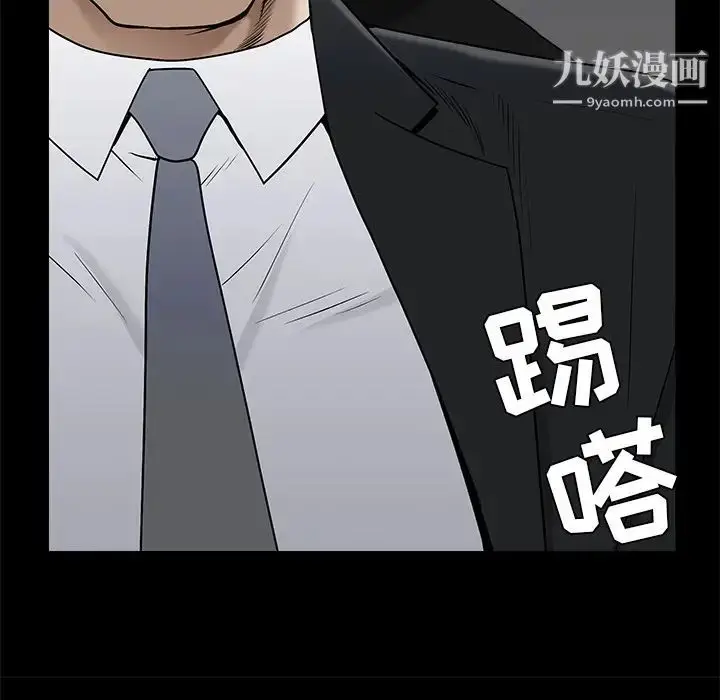 漫画《枷锁》第53话第92张图