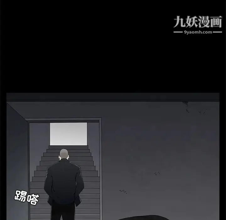 漫画《枷锁》第53话第93张图