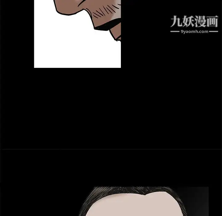 漫画《枷锁》第53话第98张图
