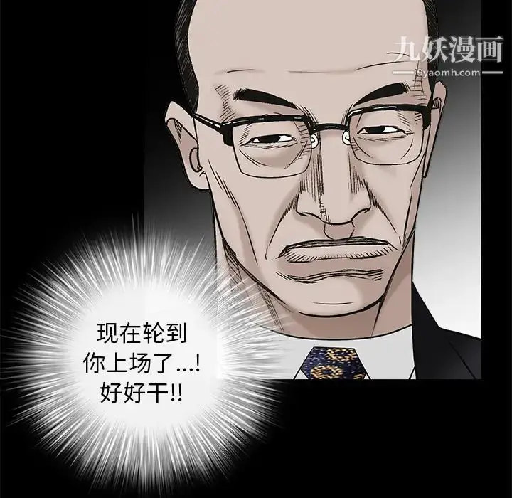 漫画《枷锁》第53话第99张图