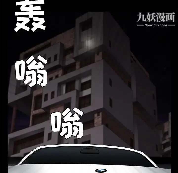 漫画《枷锁》第44话第100张图