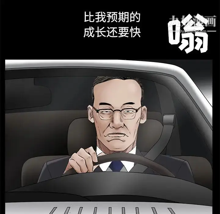 漫画《枷锁》第44话第102张图