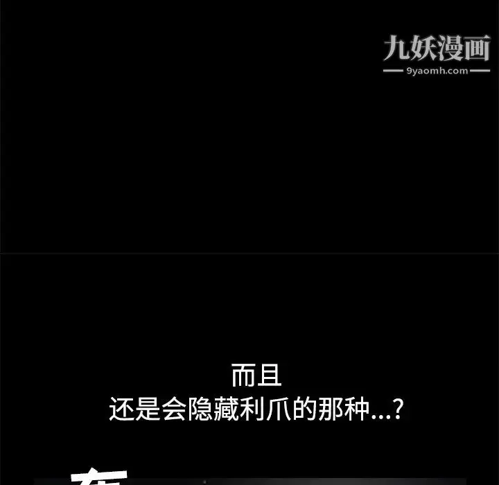 漫画《枷锁》第44话第105张图