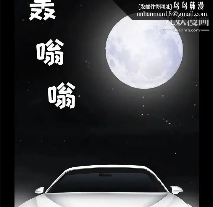 漫画《枷锁》第44话第106张图