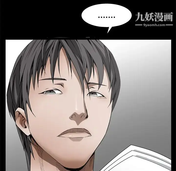 漫画《枷锁》第44话第124张图