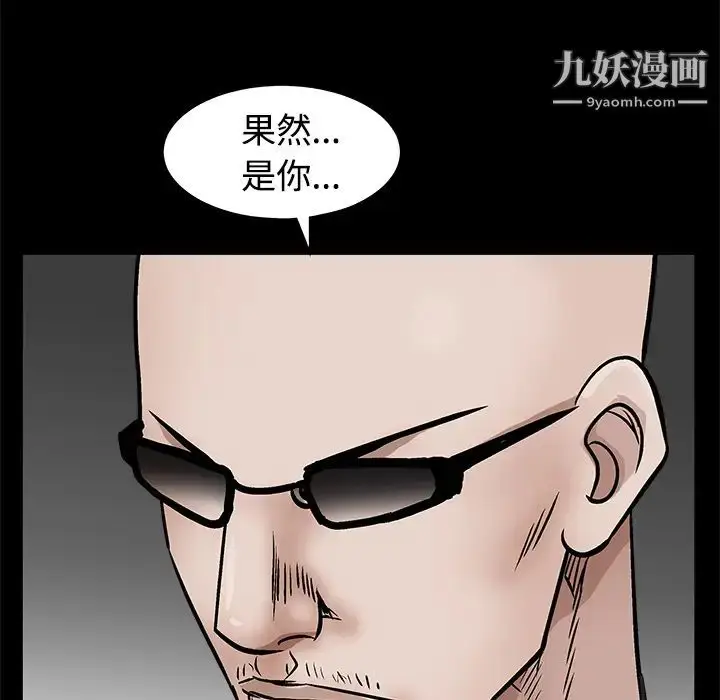 漫画《枷锁》第44话第126张图