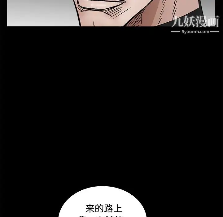 漫画《枷锁》第44话第127张图