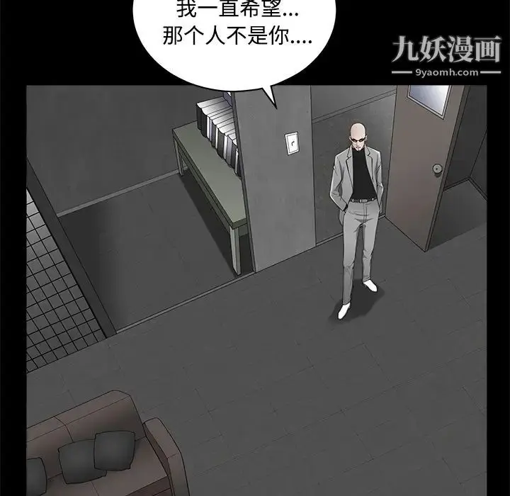 漫画《枷锁》第44话第128张图