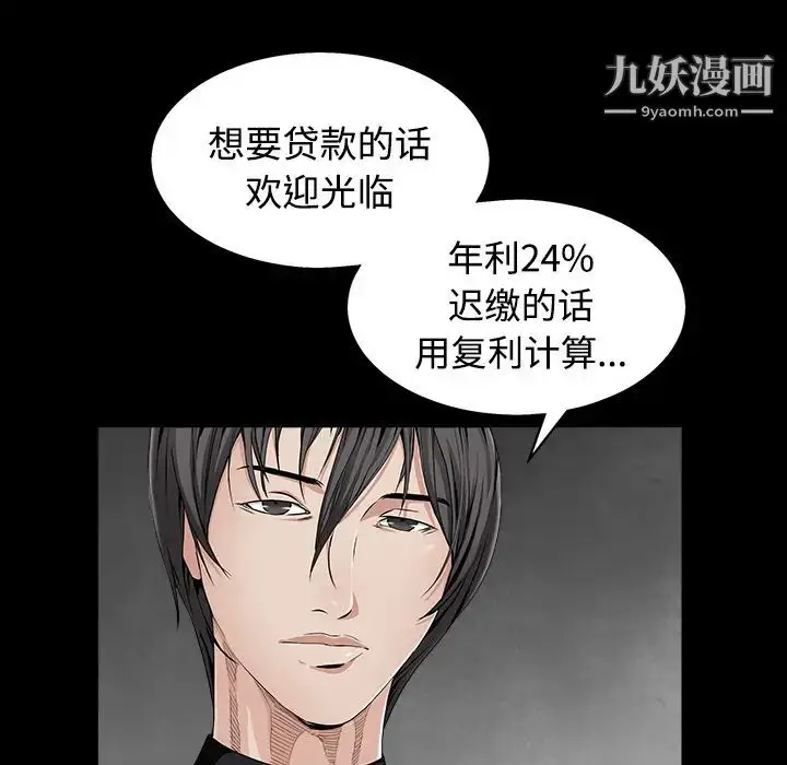 漫画《枷锁》第44话第130张图