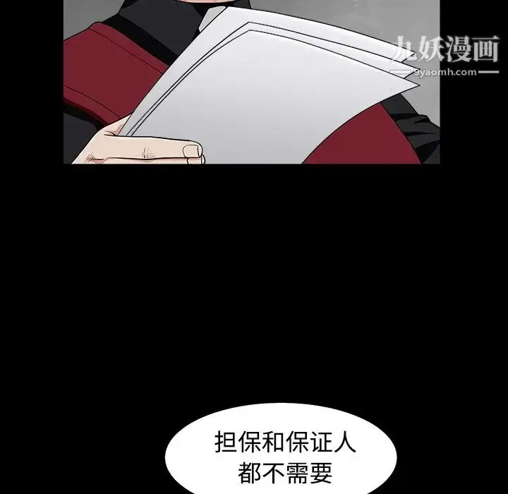 漫画《枷锁》第44话第131张图