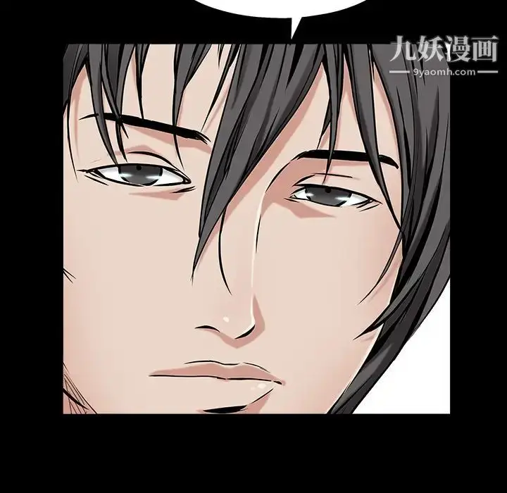漫画《枷锁》第44话第132张图