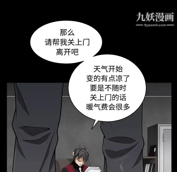 漫画《枷锁》第44话第136张图