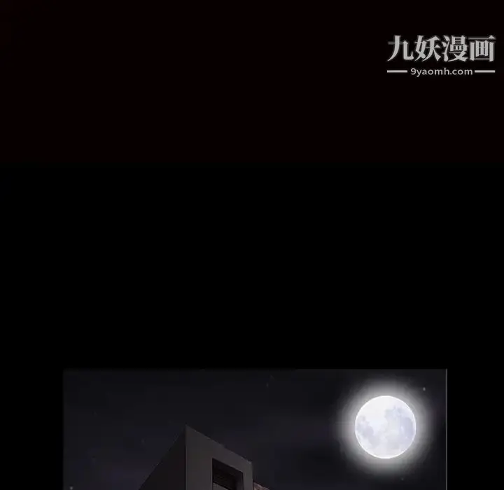 漫画《枷锁》第44话第14张图
