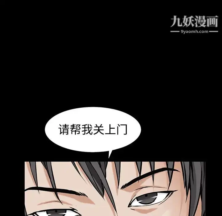 漫画《枷锁》第44话第140张图