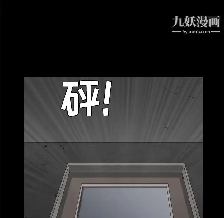 漫画《枷锁》第44话第142张图