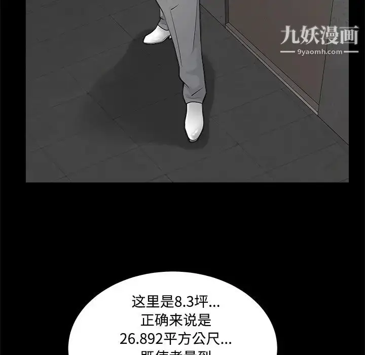 漫画《枷锁》第44话第145张图