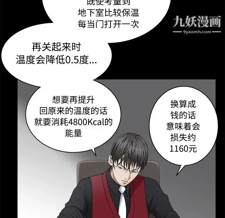 漫画《枷锁》第44话第146张图