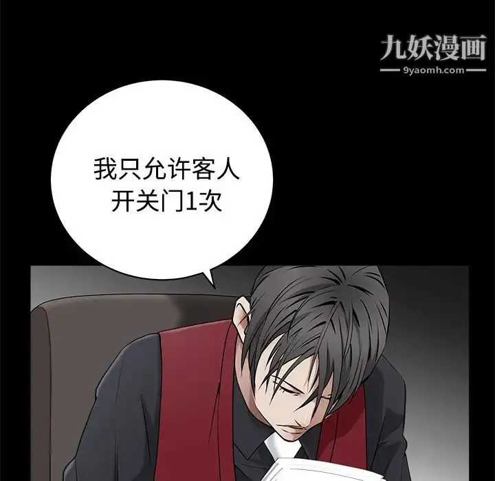 漫画《枷锁》第44话第148张图