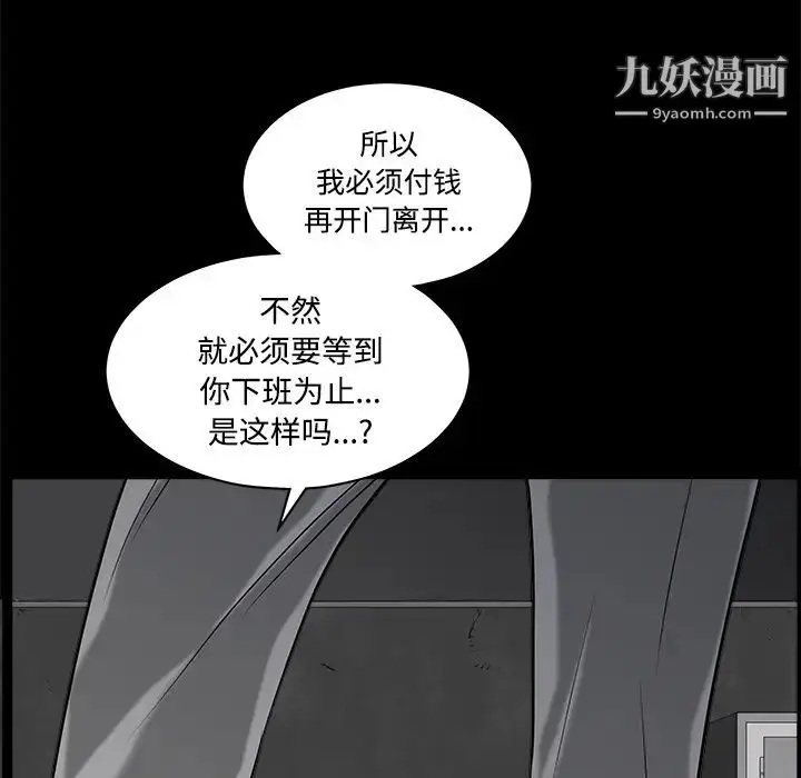 漫画《枷锁》第44话第150张图