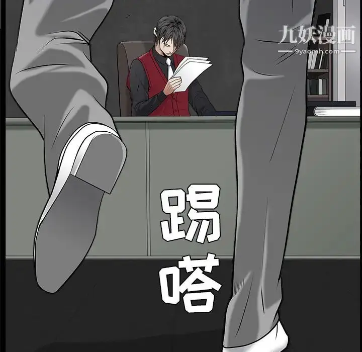 漫画《枷锁》第44话第151张图