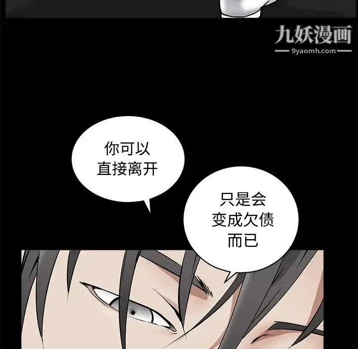 漫画《枷锁》第44话第152张图
