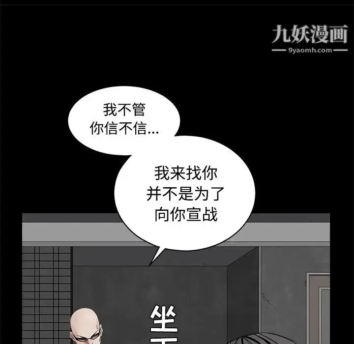 漫画《枷锁》第44话第154张图