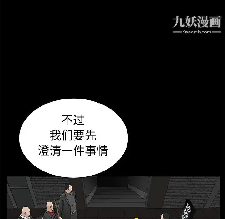 漫画《枷锁》第44话第156张图