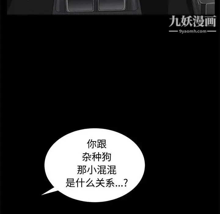 漫画《枷锁》第44话第158张图